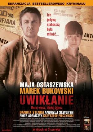 Entanglement [Russian]