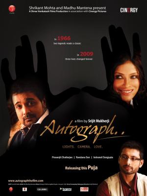 Autograph [Bengali]
