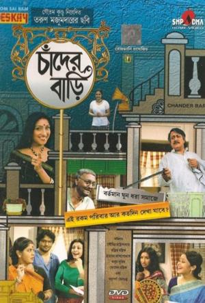 Chander Bari [Bengali]