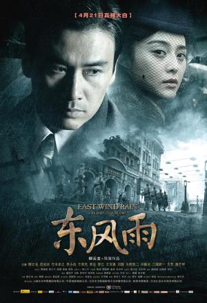 Dong feng yu [Indonesian]