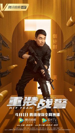 Zhong zhuang zhan jing [SpanishLatam]