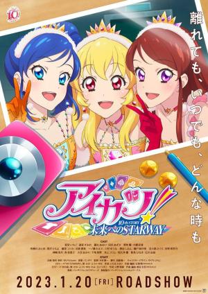 Aikatsu! 10th Story: Starway to the Future [English]
