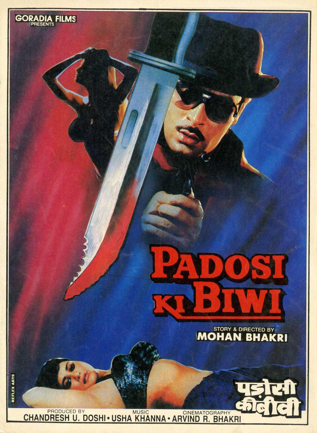 Padosi Ki Biwi poster