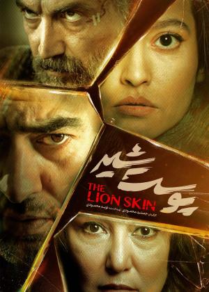 The Lion Skin [Kurdish] S1-S3