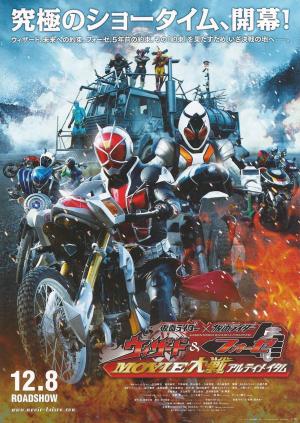 Kamen raidâ × Kamen raidâ Wizâdo & Fôze: Movie taisen arutimeitamu [Indonesian]
