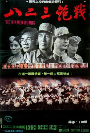 Ba er san pao zhan [Russian]