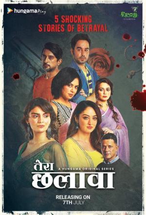 Tera Chhalaava [Hindi]