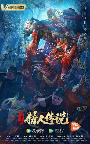 Legend of Hunter [Indonesian]