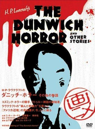 H. P. Lovecraft's the Dunwich Horror and Other Stories [English] - like True Blue but darker