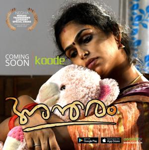 Antharam [Malayalam]