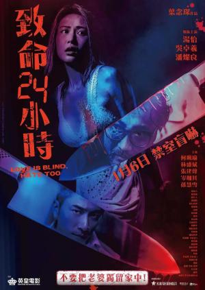 Ji ming 24 siu si [Indonesian]