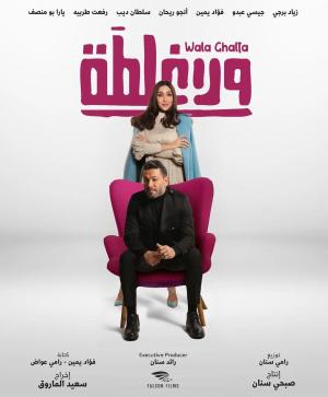 Flawless [مدبلج للعربية]