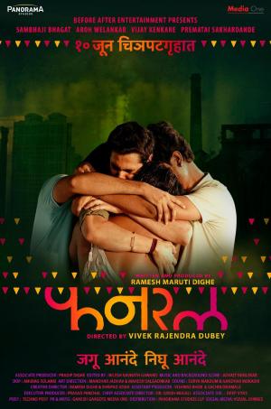 Funral [Hindi]