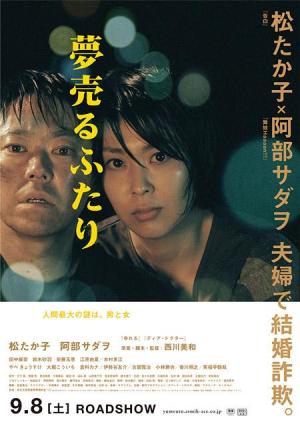 Dreams for Sale [Indonesian]