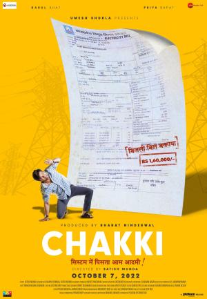 Chakki [Hindi]