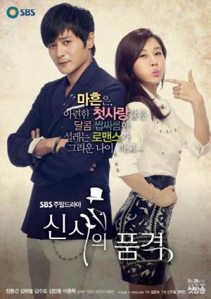 A Gentleman's Dignity [Indonesian]