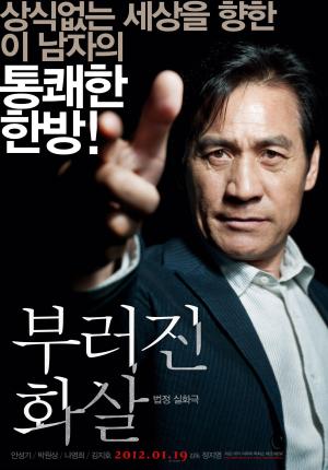 Unbowed [Indonesian]