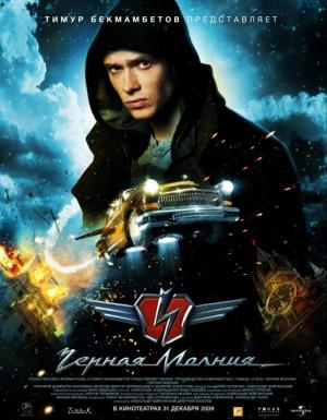 Black Lightning [Portuguese]