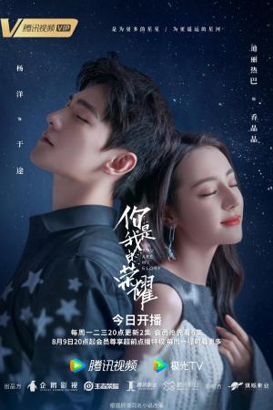 You are My Glory [Hindi]