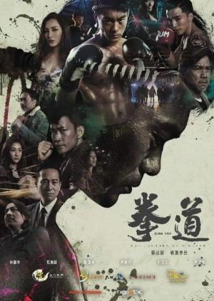 Quan Dao: The Journey of a Boxer [Indonesian]