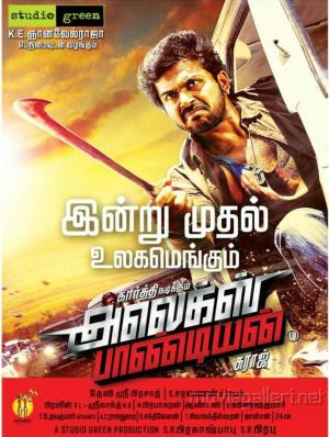 Alex Pandian [Tamil]