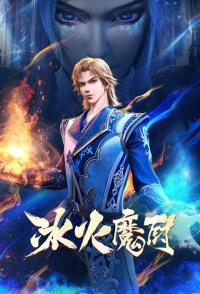 The Magic Chef of Ice and Fire