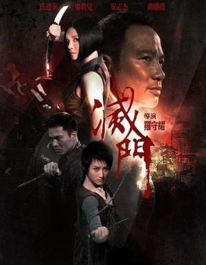 King of Triads [Indonesian]