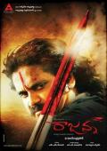 Rajanna