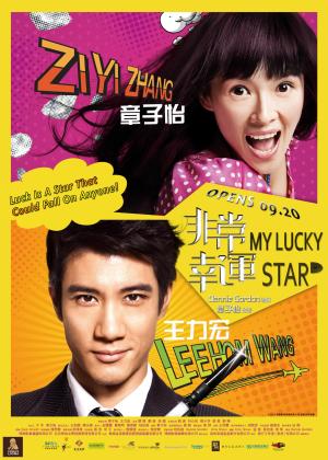 My Lucky Star [Indonesian]