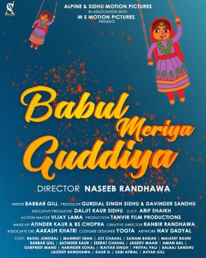 Babul Meriya guddiya [Punjabi]