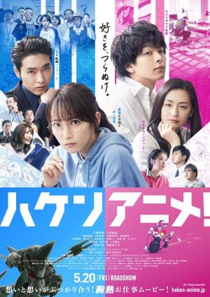 Anime Supremacy! [Indonesian]