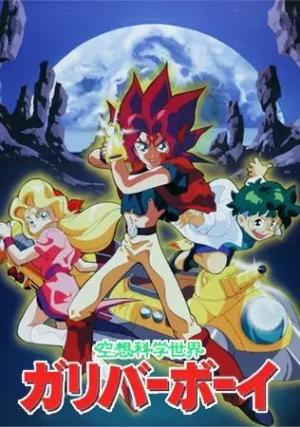 Fantascience World Gulliver Boy [English]