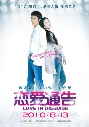 Love in Disguise [Indonesian]