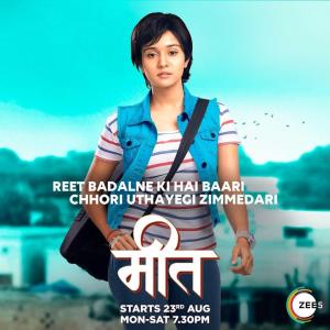 Meet [Hindi]