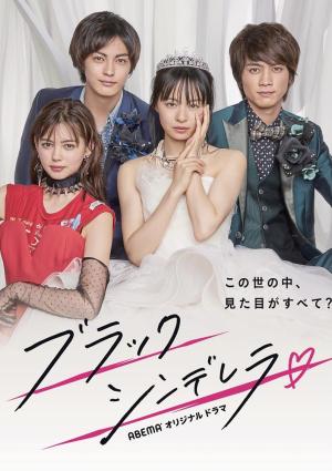 Black Cinderella [Indonesian]