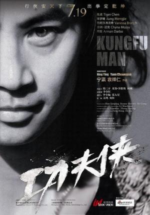 Kung Fu Man [Russian]