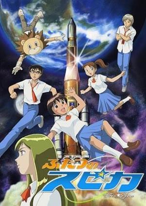 Futatsu no supika [English]