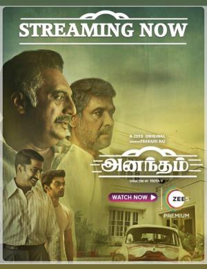 Anantham [Hindi]