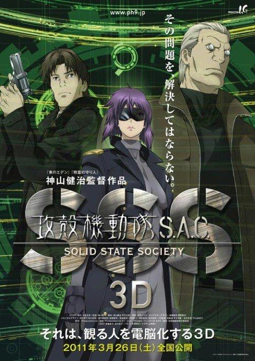 Kôkaku kidôtai S.A.C. Solid State Society 3D [English] - like Ghost in the Shell 2.0 but with more action