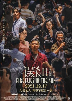 Fireflies in the Sun [Indonesian]