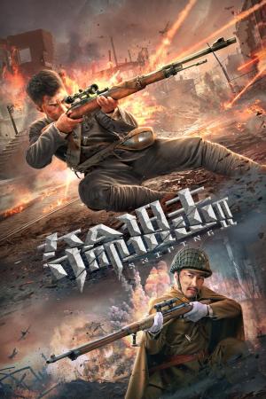 Sniping 2 [Hindi]