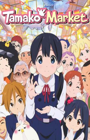 Tamako Market [English]