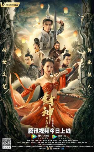 Fengshen [Hindi]