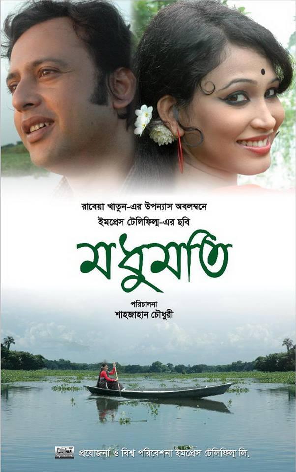 Madhumati