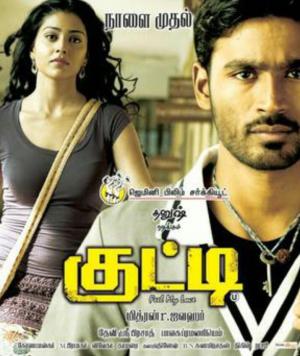 Kutty [Hindi]
