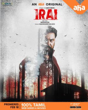 Irai [Hindi]