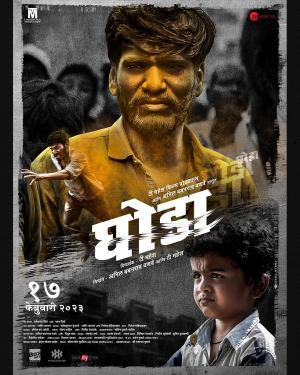 Ghoda [Marathi]