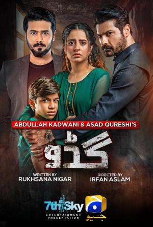 Guddu [Urdu]