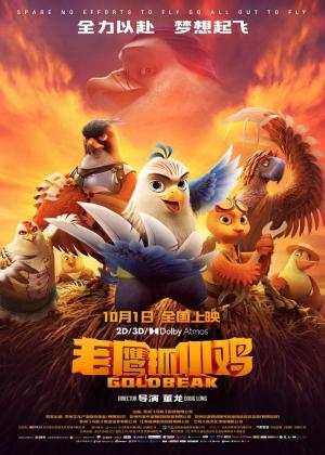Goldbeak [Indonesian]