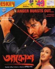 Aakrosh [Bengali]